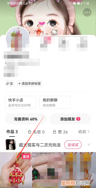 快手如何删除作品，快手里的作品怎么删除