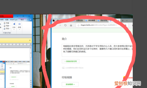 电脑里咋共存两个窗口,怎么在电脑屏幕上同时有两个屏幕