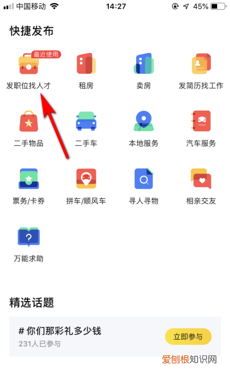 58同城发布消息怎么发,在58同城怎么发布招聘信息