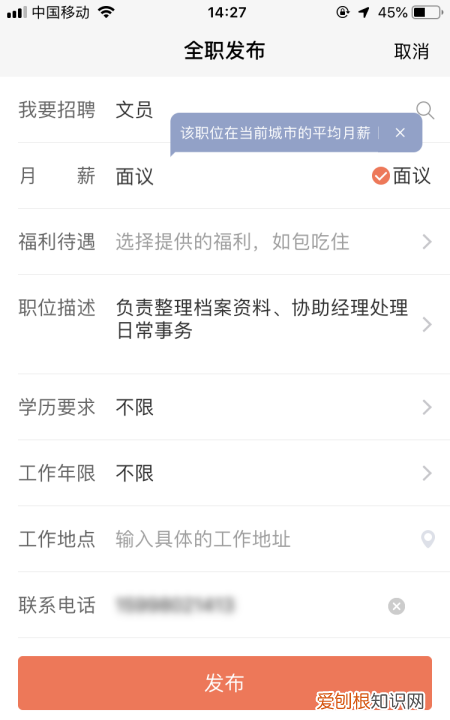 58同城发布消息怎么发,在58同城怎么发布招聘信息