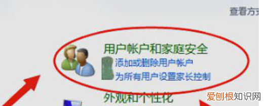 电脑开机怎么设置密码，电脑开机密码如何进行设置