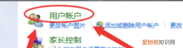 电脑开机怎么设置密码，电脑开机密码如何进行设置