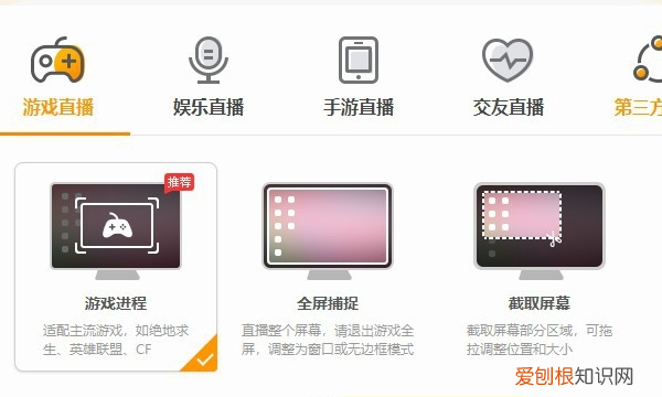 电脑直播为什么没有声音，花椒直播没声音可以咋调节
