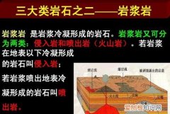 什么岩是三大岩石的主体，什么是三大类基岩的主体