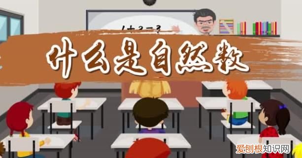 自然数的定义，有理数、自然数、无理数、实数的定义是什么