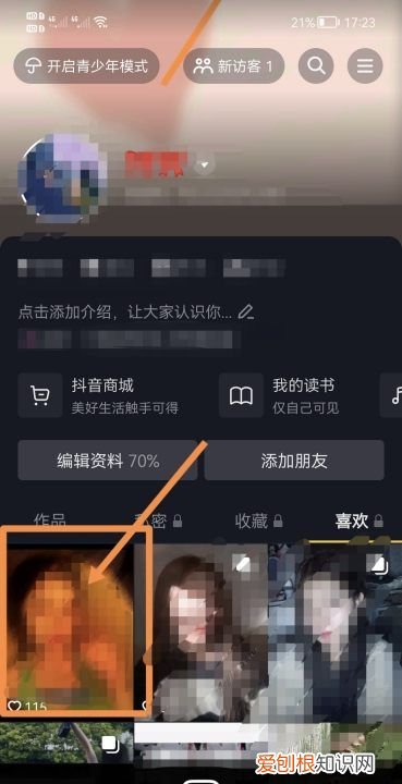 抖音里喜欢的作品怎么删除，抖音里喜欢的作品咋进行删除