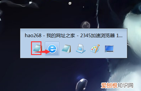 电脑切换窗口怎样操作