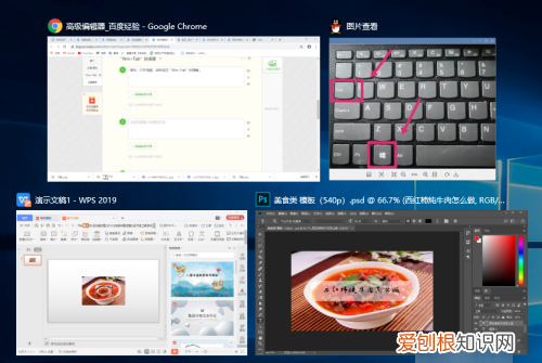 电脑切换窗口怎样操作