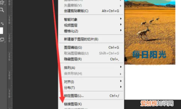 ps怎么合并图层，PS上可以咋合并图层
