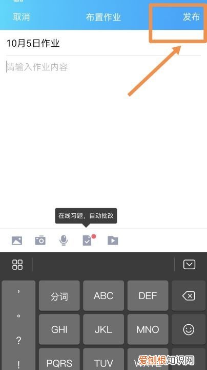 怎样在qq群中布置作业，手机QQ班级群怎么提交作业