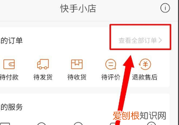 快手怎么查看总消费,快手小店怎么查询一年的消费记录
