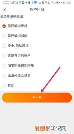 闲鱼该怎么样才可以注销账号，闲鱼违规被永久限制怎么注销