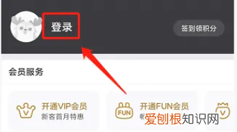 爱奇艺扫码登录在哪，爱奇艺怎么扫码登录别人的会员