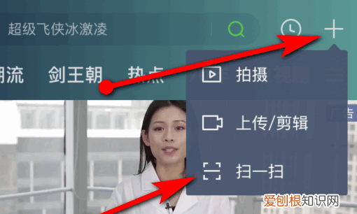 爱奇艺扫码登录在哪，爱奇艺怎么扫码登录别人的会员