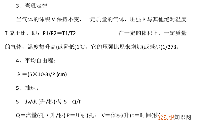 真空度单位换算计算器