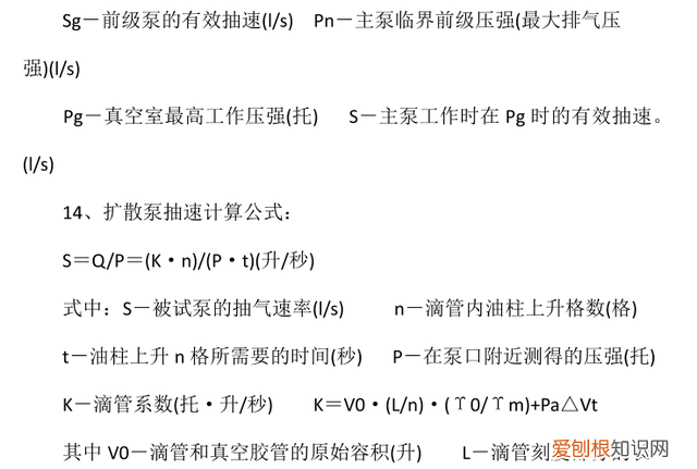 真空度单位换算计算器