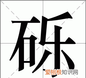 小怎么读,一横一个小怎么读