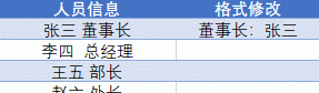 excel ctrl+e ctrl智能填充用法