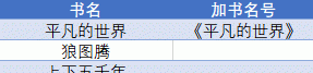 excel ctrl+e ctrl智能填充用法