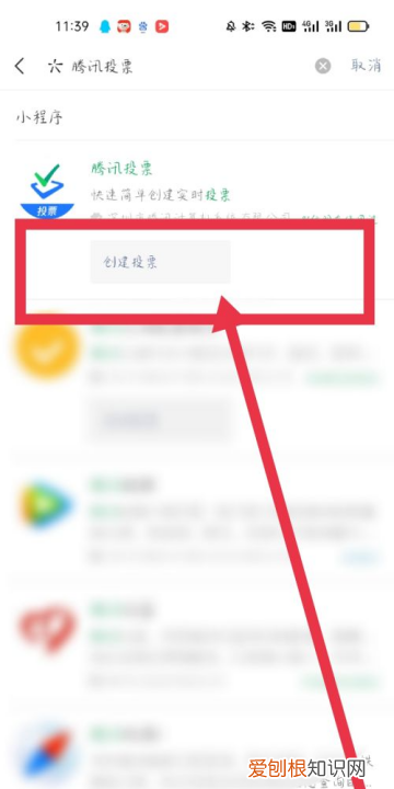 微信投票咋进行操作，微信怎么投票小程序
