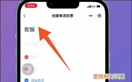 微信投票咋进行操作,微信怎么投票小程序