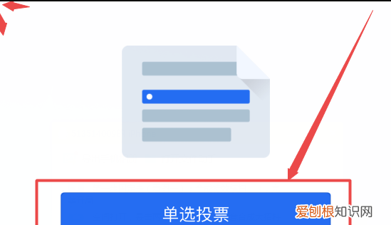 微信投票咋进行操作，微信怎么投票小程序