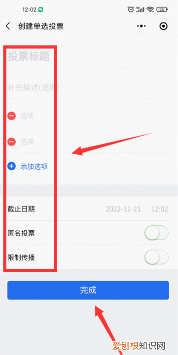 微信投票咋进行操作，微信怎么投票小程序