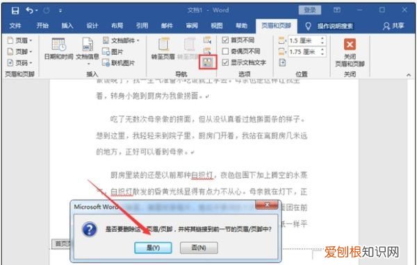 可以咋修改页码，页码全都是一模一样的怎么改wps