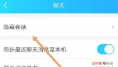 QQ隐藏会话怎么恢复，为啥qq 在退出时候还有提示音