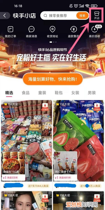 快手直播怎么挂小黄车,快手直播电视剧怎么挂小黄车不违规