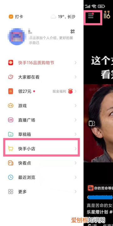 快手直播怎么挂小黄车,快手直播电视剧怎么挂小黄车不违规