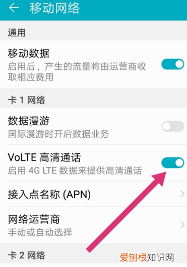 怎么关hd模式,如何关闭手机HD功能