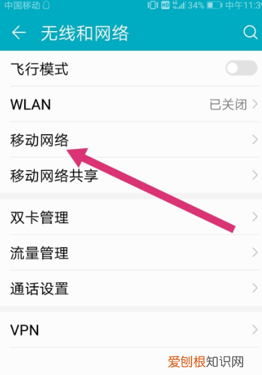 怎么关hd模式,如何关闭手机HD功能