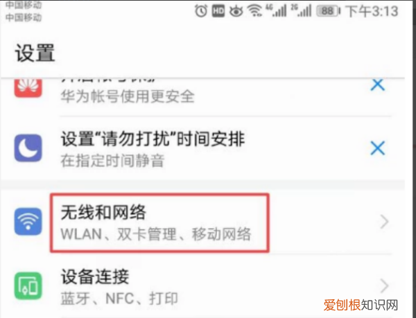 怎么关hd模式,如何关闭手机HD功能