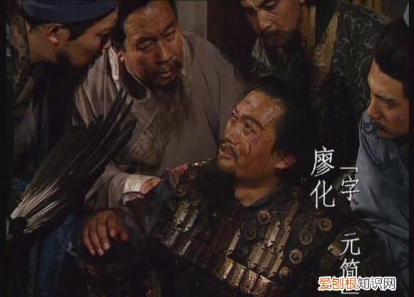 关羽暗中留下四员大将