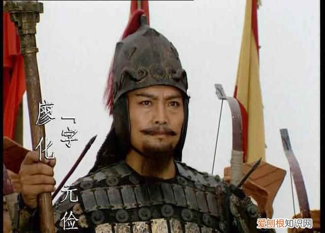 关羽暗中留下四员大将