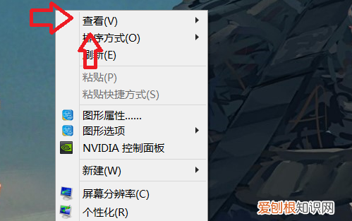 笔记本电脑桌面图标不见要怎么解决