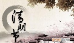 清明节来历的故事，清明节的来历介子推和重耳的故事