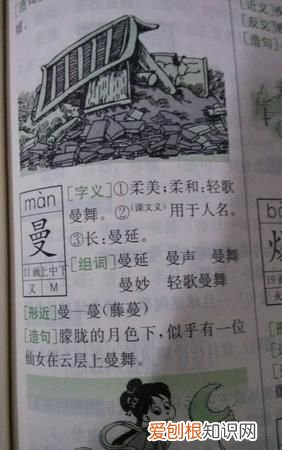 延还有什么怎么组词，蔓延和曼延有什么区别