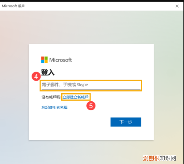 word怎么创建账户，word没授权是什么情况