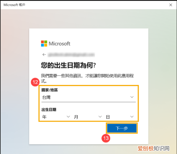 word怎么创建账户，word没授权是什么情况