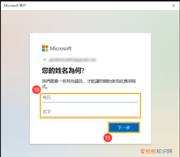 word怎么创建账户，word没授权是什么情况