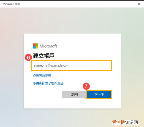 word怎么创建账户，word没授权是什么情况