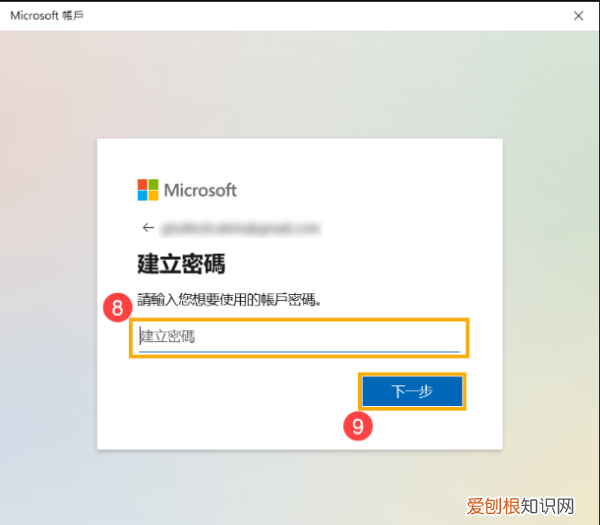 word怎么创建账户，word没授权是什么情况