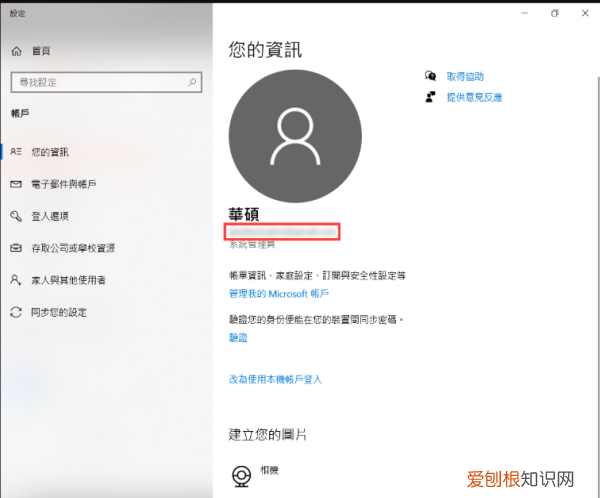 word怎么创建账户，word没授权是什么情况
