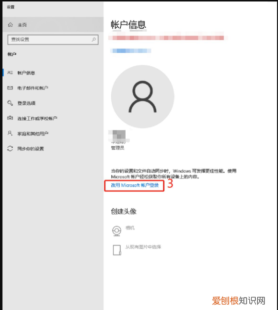 word怎么创建账户，word没授权是什么情况