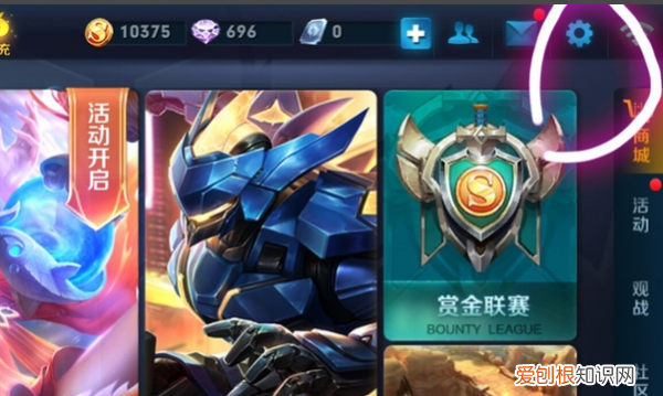 王者荣耀如何关闭贵族显示