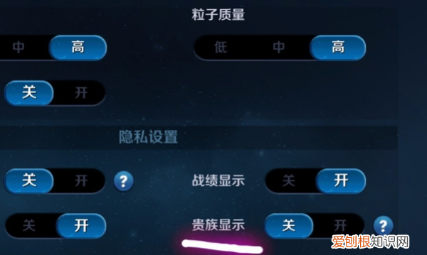 王者荣耀如何关闭贵族显示