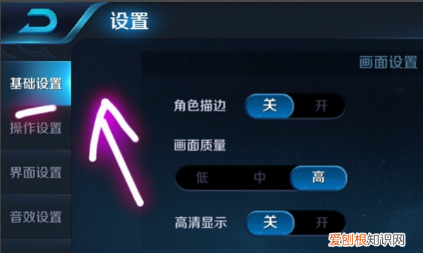 王者荣耀如何关闭贵族显示