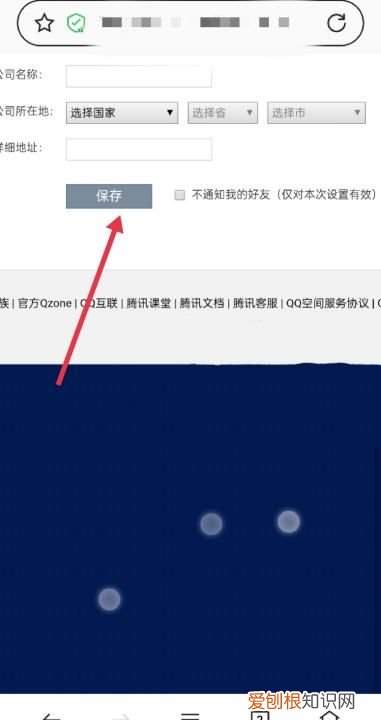 qq怎么更改个人信息,手机qq个人资料在哪里修改